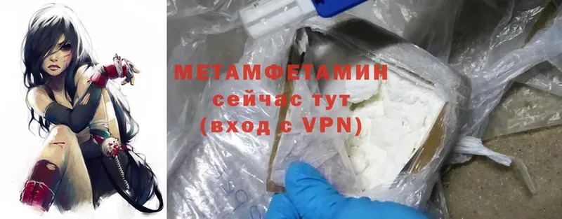 МЕТАМФЕТАМИН Methamphetamine  где купить наркоту  kraken как зайти  Россошь 